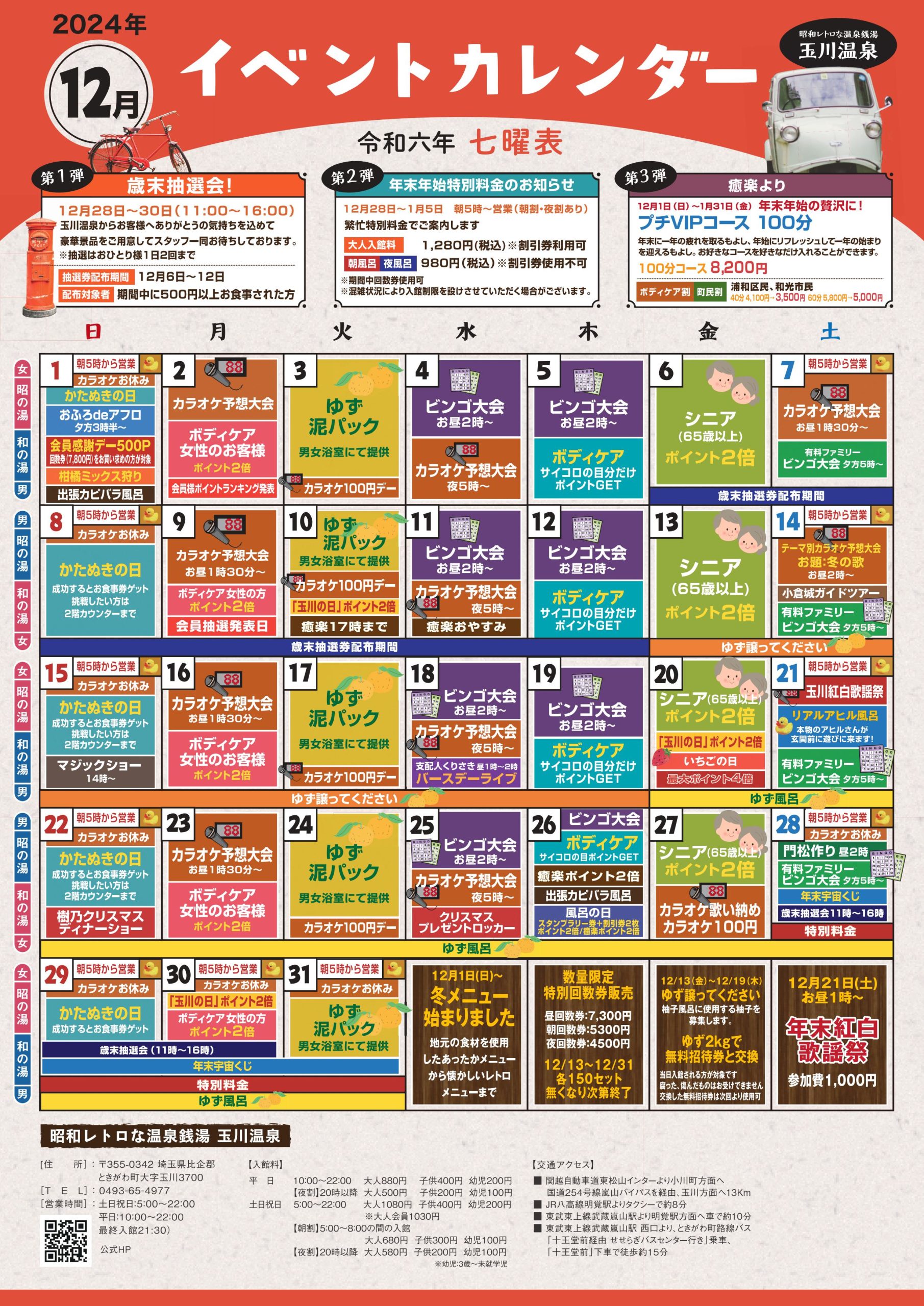 昭和レトロ　しおり　温泉　旅館　スキー場　昭和20年代30年代　キューピー　レア 昭和レトロしおり温泉旅館スキー場昭和20年代30年代キューピーレア