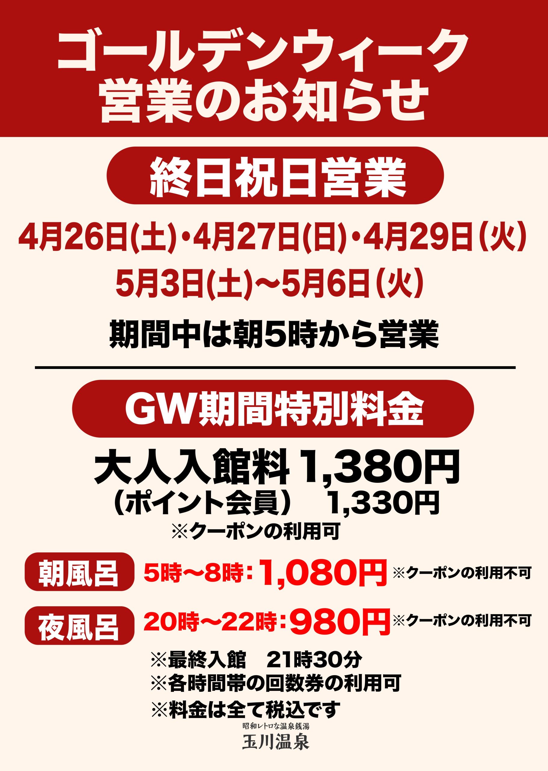 【超貴重・昭和レトロ】昭和 銭湯 東京都公衆浴場業環境衛生同業組合 入浴料金表 51BYGdlHSaL._UF350,350_QL80_.jpg